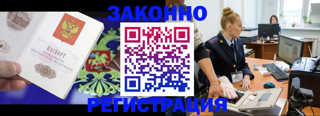 временная регистрация адрес в Кызыле