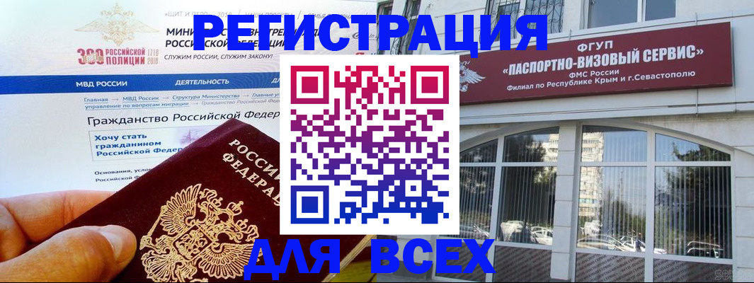 прописка иностранных граждан в Кызыле