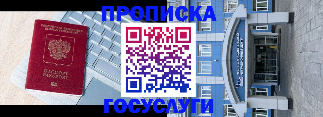 временная регистрация недорого в Кызыле